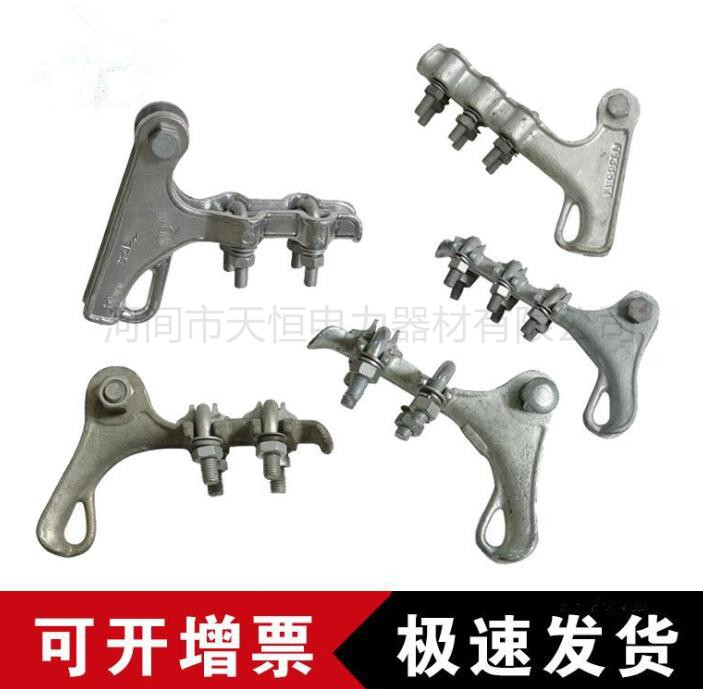 螺栓型耐張線(xiàn)夾NLD-4